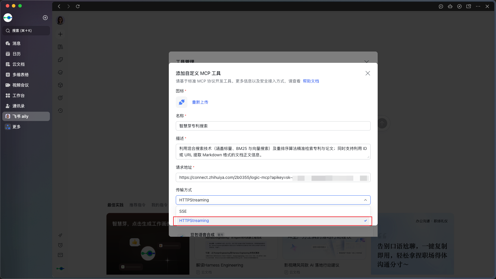 Fill MCP tool information