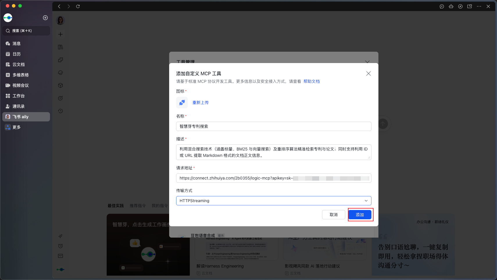 Add the tool 1