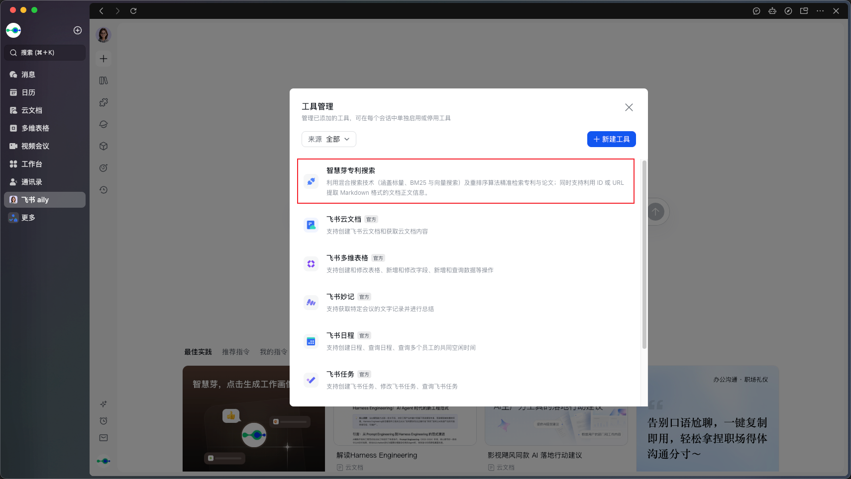 Add the tool 2
